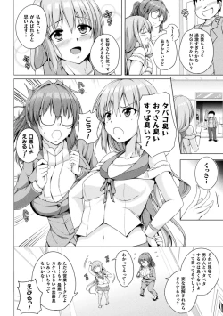 Page 4 of 2D Comic Magazine Mesugaki vs Yasashii Onee-san Vol. 1