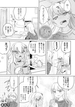 Page 70 of 2D Comic Magazine Mesugaki vs Yasashii Onee-san Vol. 1