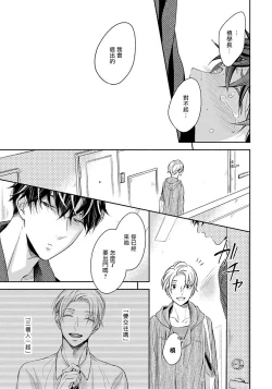 Page 102 of 3P Erotica 1-4