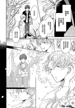 Page 109 of 3P Erotica 1-4