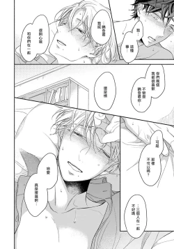 Page 113 of 3P Erotica 1-4