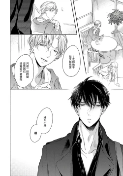 Page 115 of 3P Erotica 1-4