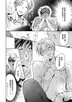 Page 19 of 3P Erotica 1-4