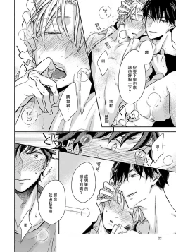 Page 21 of 3P Erotica 1-4