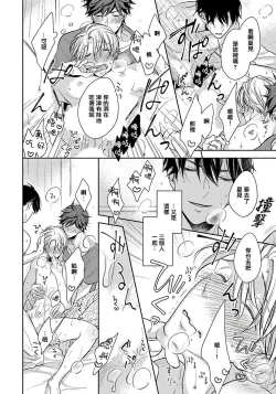 Page 44 of 3P Erotica 1-4