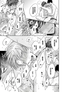 Page 49 of 3P Erotica 1-4