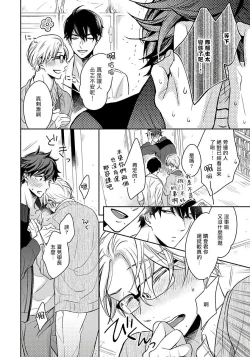 Page 60 of 3P Erotica 1-4