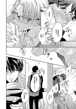 Page 64 of 3P Erotica 1-4