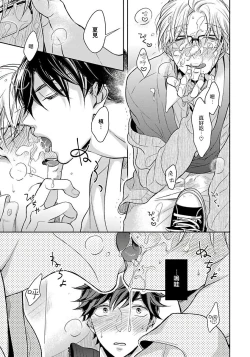 Page 69 of 3P Erotica 1-4