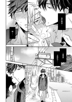 Page 70 of 3P Erotica 1-4