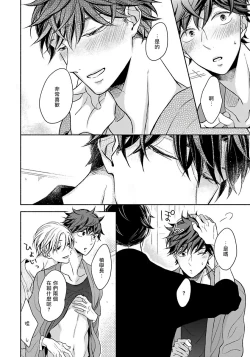 Page 84 of 3P Erotica 1-4