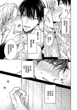 Page 8 of 3P Erotica 1-4