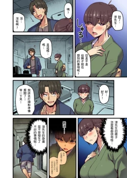 Page 148 of Ryokan ni Sumitsuku Oppai8