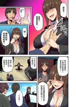 Page 154 of Ryokan ni Sumitsuku Oppai8