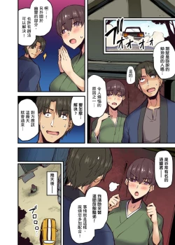 Page 155 of Ryokan ni Sumitsuku Oppai8