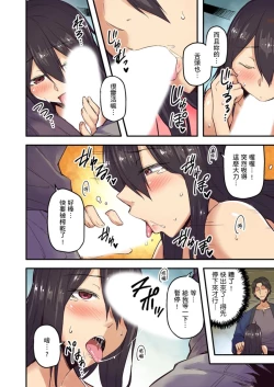 Page 15 of Ryokan ni Sumitsuku Oppai8