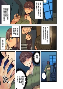 Page 164 of Ryokan ni Sumitsuku Oppai8