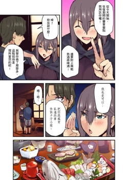 Page 187 of Ryokan ni Sumitsuku Oppai8