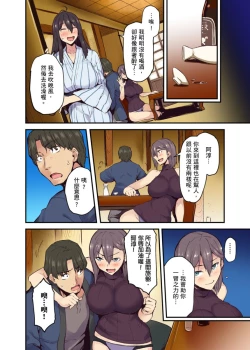 Page 200 of Ryokan ni Sumitsuku Oppai8