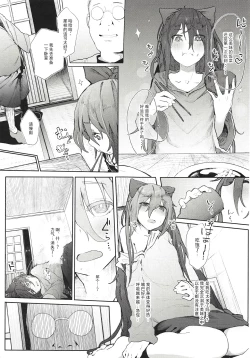Page 5 of Kamimachi Binbougami