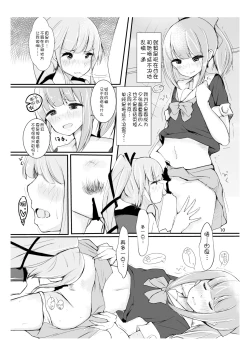 Page 11 of You Must Believe in Spring