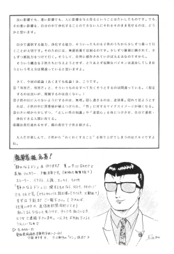 Page 28 of Yuubari Meron Gumi 2