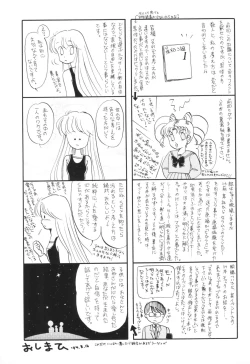Page 31 of Yuubari Meron Gumi 2