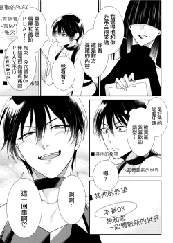 Page 12 of Ijimete Kudasai Omega2