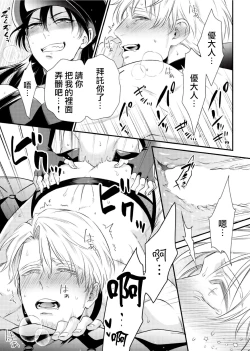 Page 28 of Ijimete Kudasai Omega2