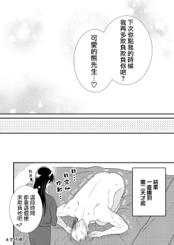 Page 31 of Ijimete Kudasai Omega2