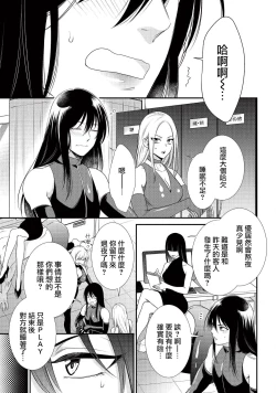 Page 36 of Ijimete Kudasai Omega2