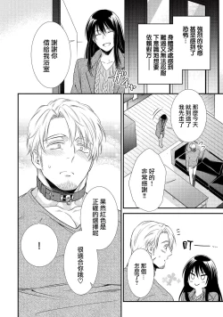 Page 59 of Ijimete Kudasai Omega2