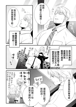 Page 7 of Ijimete Kudasai Omega2