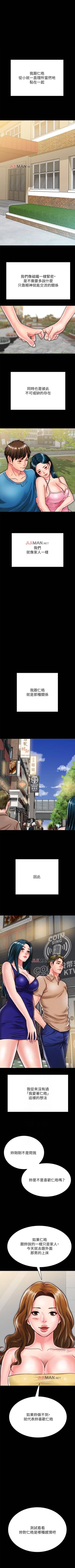 Page 109 of 【周日连载】同居密友（作者：Pb&無業遊民） 第1~23话