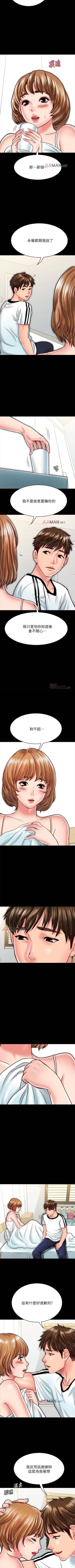 Page 139 of 【周日连载】同居密友（作者：Pb&無業遊民） 第1~23话