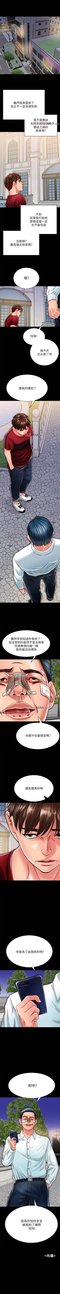 Page 152 of 【周日连载】同居密友（作者：Pb&無業遊民） 第1~23话