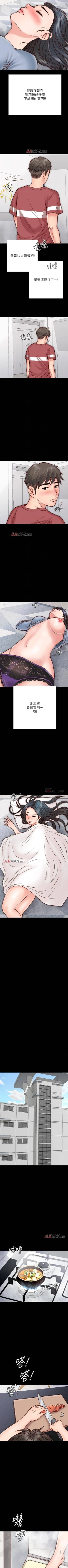 Page 31 of 【周日连载】同居密友（作者：Pb&無業遊民） 第1~23话