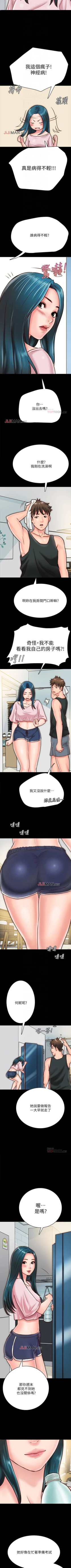 Page 70 of 【周日连载】同居密友（作者：Pb&無業遊民） 第1~23话
