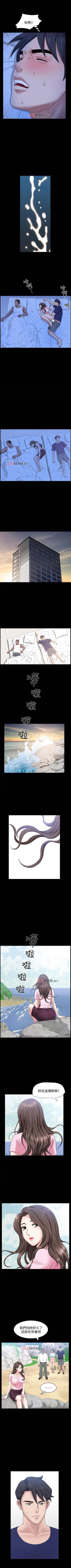 Page 144 of 【周日连载】双妻生活（作者：skyso） 第1~30话