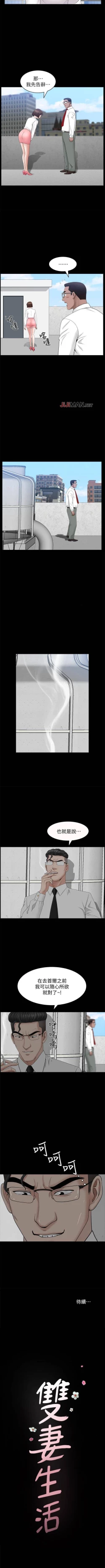 Page 165 of 【周日连载】双妻生活（作者：skyso） 第1~30话