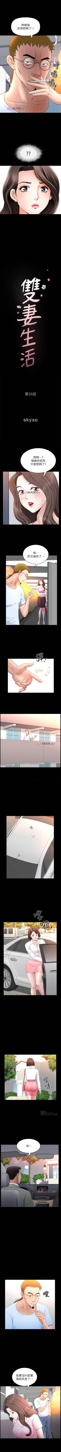 Page 172 of 【周日连载】双妻生活（作者：skyso） 第1~30话