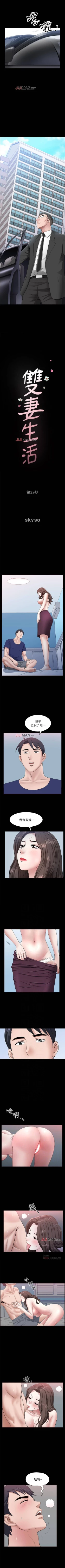 Page 192 of 【周日连载】双妻生活（作者：skyso） 第1~30话