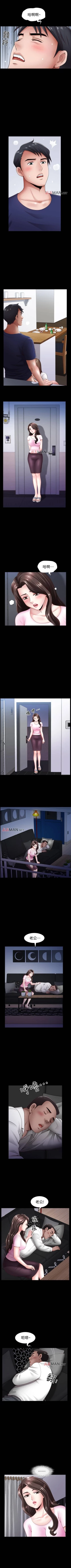 Page 34 of 【周日连载】双妻生活（作者：skyso） 第1~30话