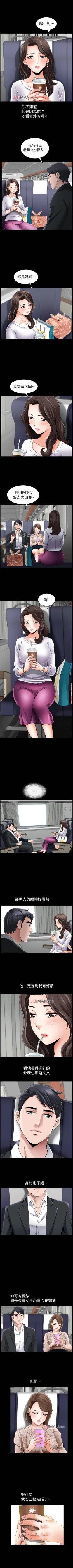 Page 5 of 【周日连载】双妻生活（作者：skyso） 第1~30话