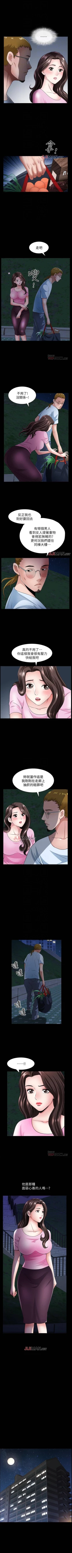 Page 67 of 【周日连载】双妻生活（作者：skyso） 第1~30话