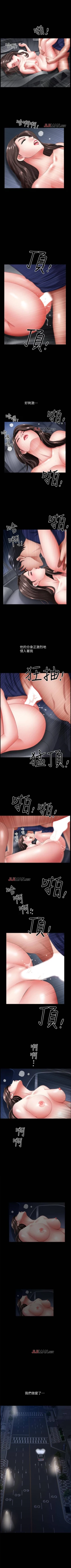 Page 86 of 【周日连载】双妻生活（作者：skyso） 第1~30话