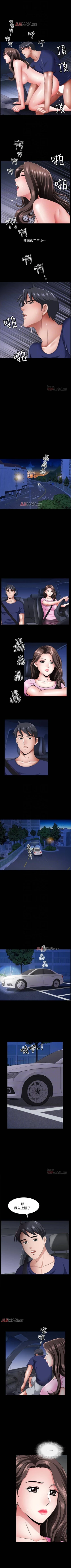 Page 89 of 【周日连载】双妻生活（作者：skyso） 第1~30话