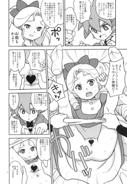 Page 7 of Kyooka Gasshuku!