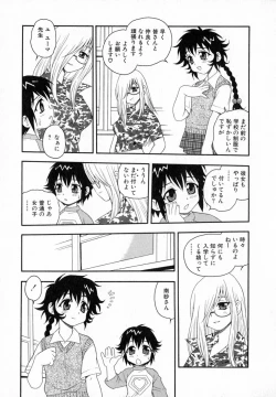 Page 108 of Camp Heaven