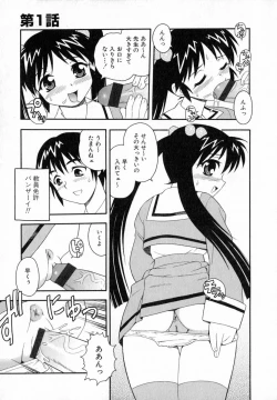 Page 12 of Camp Heaven